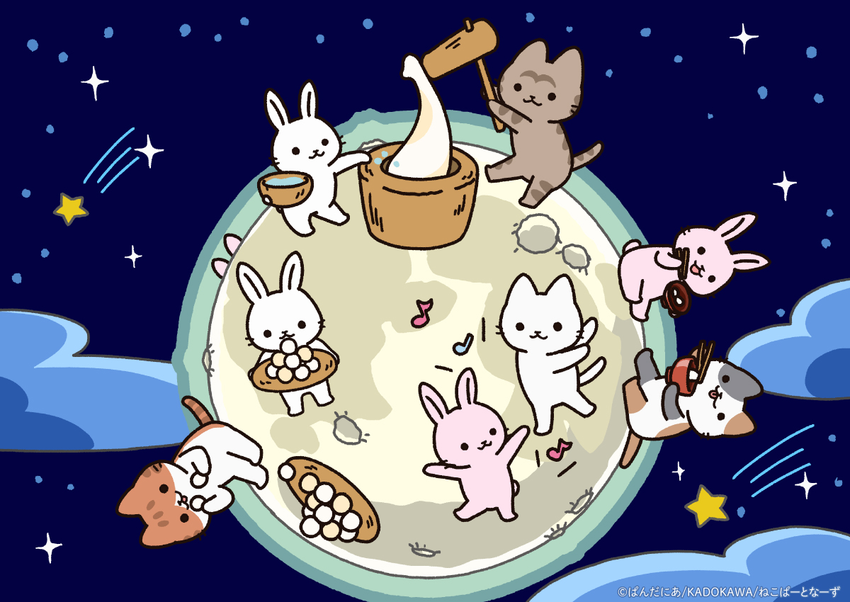 9月「お月見なねこ」ビジュアル