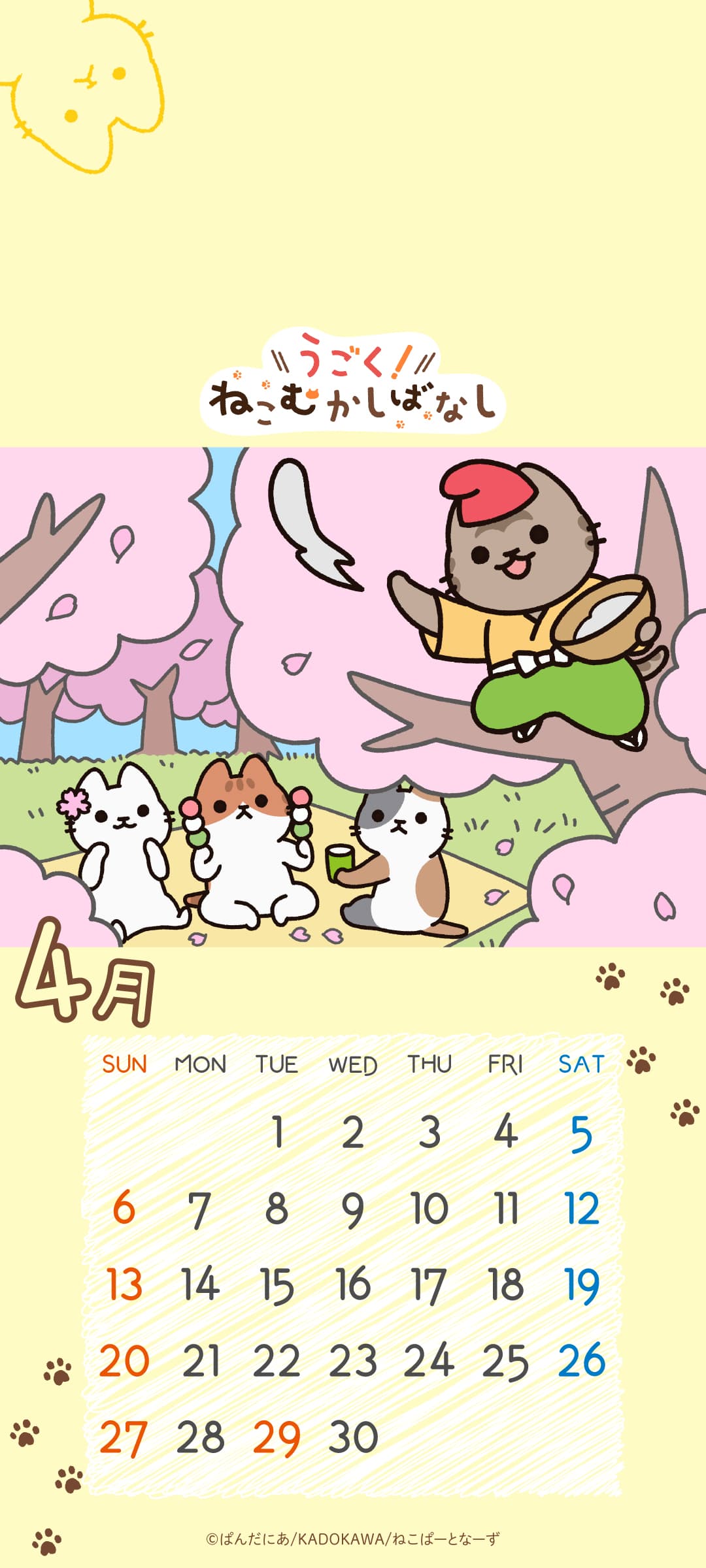 4月「花咲じじいなねこ」ビジュアル公開！スマホカレンダー壁紙も配布
